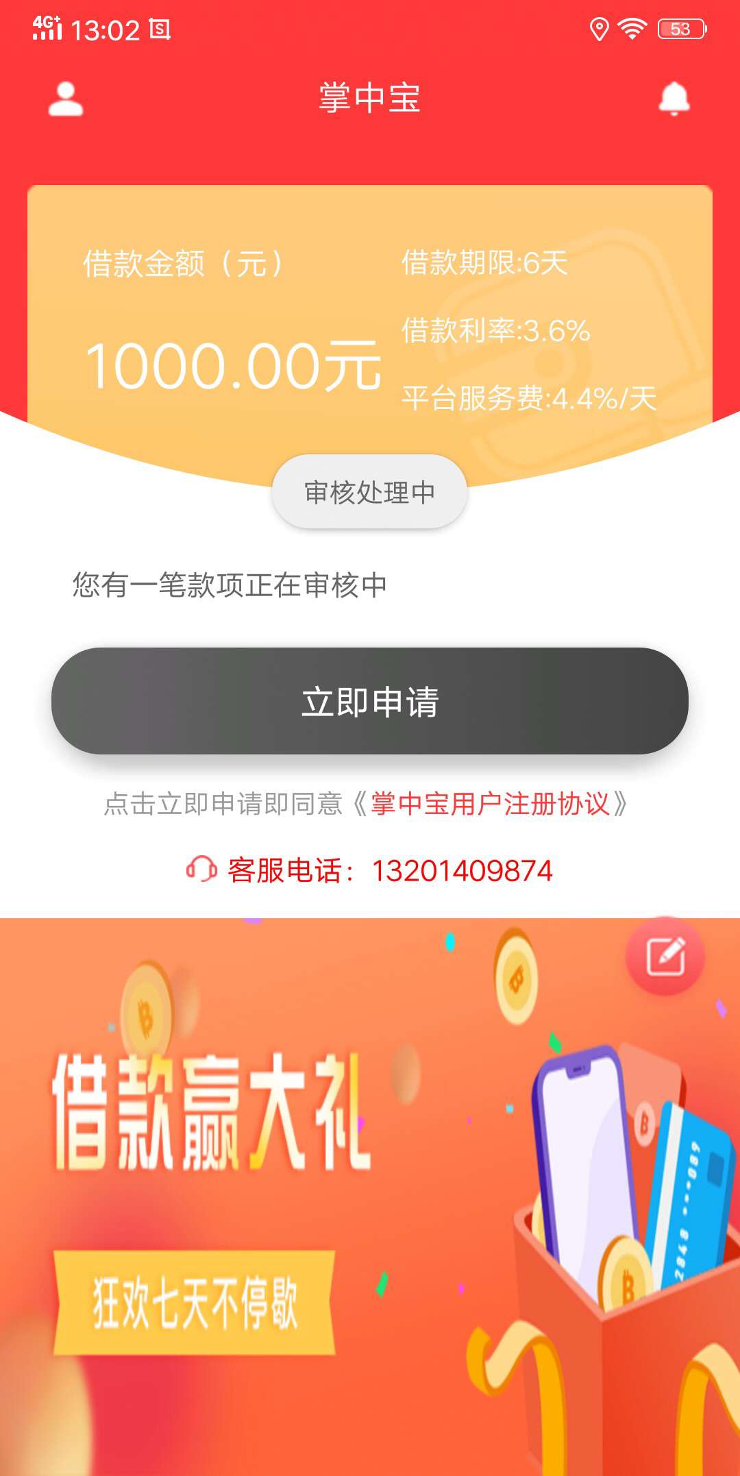 掌中宝特么我有点懵啊提交资料一秒掌中宝 特么我有点懵啊  提交资料一秒钟就17 / 作者:牛哥哥的 / 