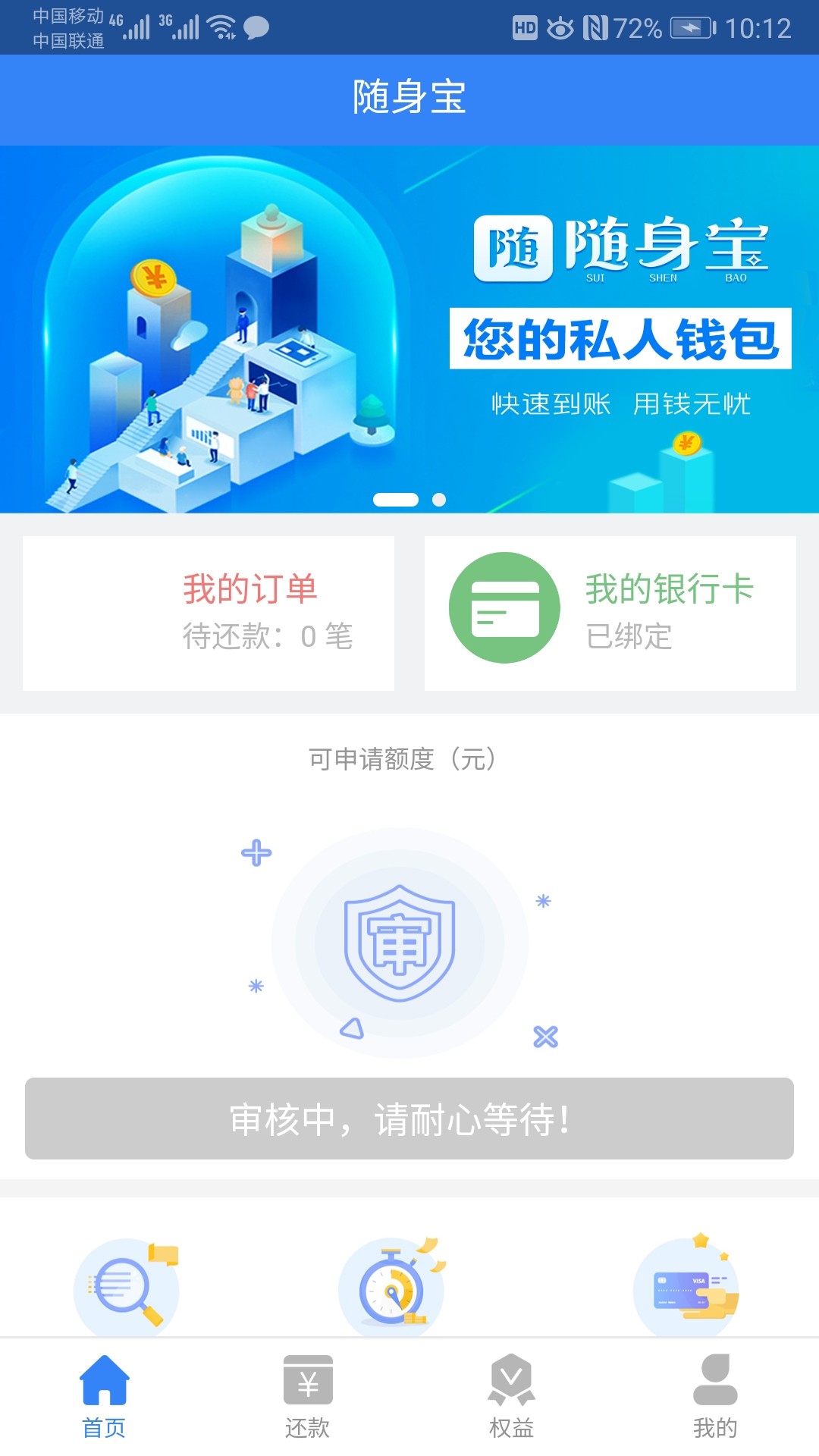 这个随身宝有没有老哥知道链接有没有真老哥知道

54 / 作者:LQ916916 / 