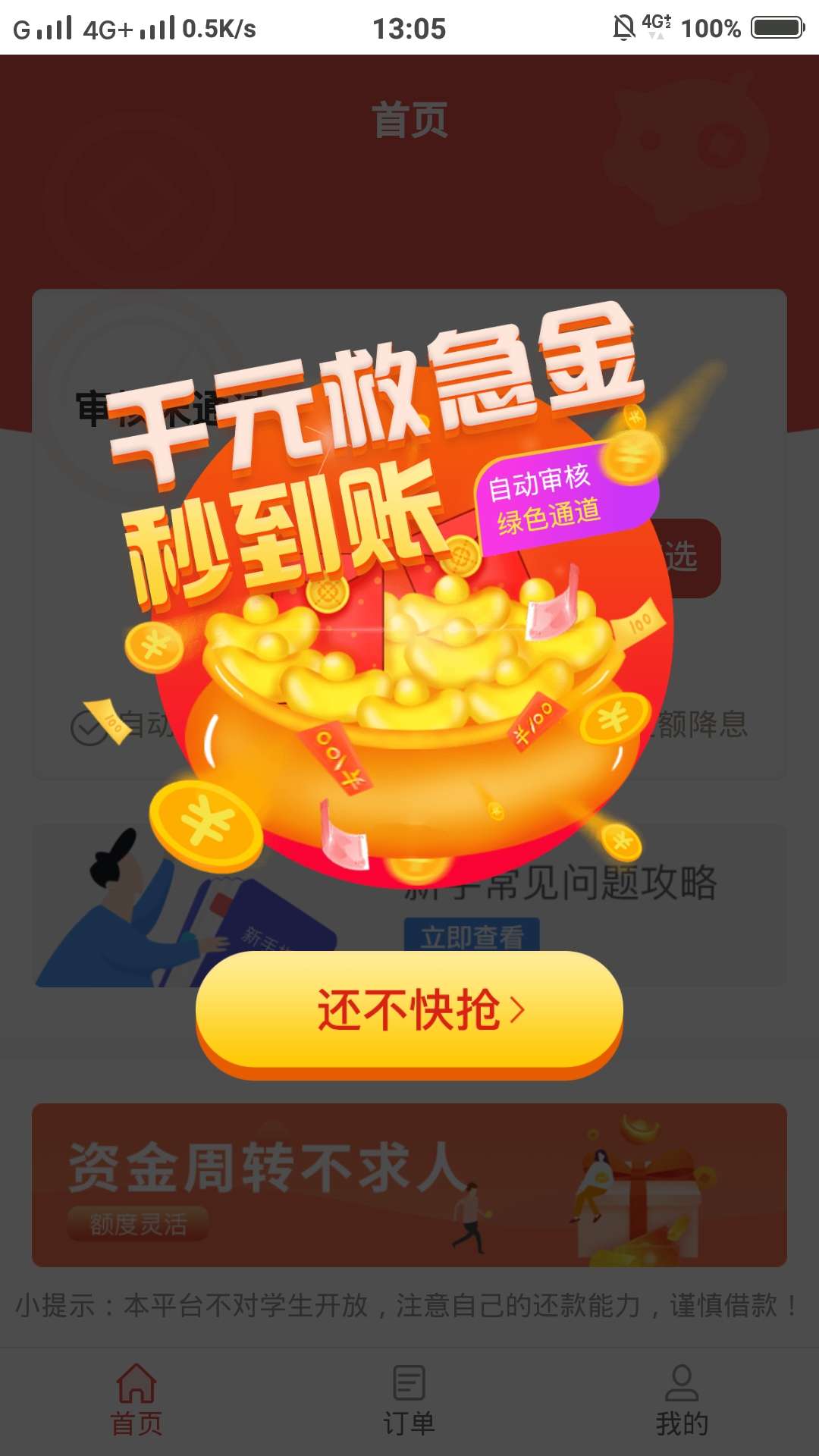 掌中宝特么我有点懵啊提交资料一秒掌中宝 特么我有点懵啊  提交资料一秒钟就85 / 作者:IPplus / 