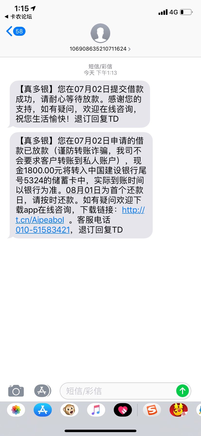 真多银下款了。2500额度真多银下款了。2500额度
99 / 作者:天冷了啦 / 