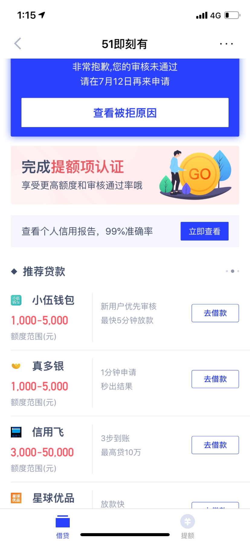 真多银下款了。2500额度真多银下款了。2500额度
61 / 作者:天冷了啦 / 