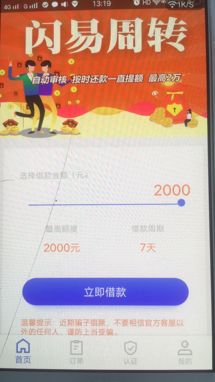 各位老哥看看闪易周转属于什么系列
97 / 作者:萧愉飞 / 