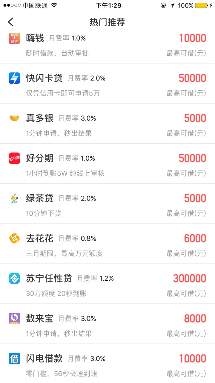 真多银下款了。2500额度真多银下款了。2500额度
90 / 作者:洋芋花 / 