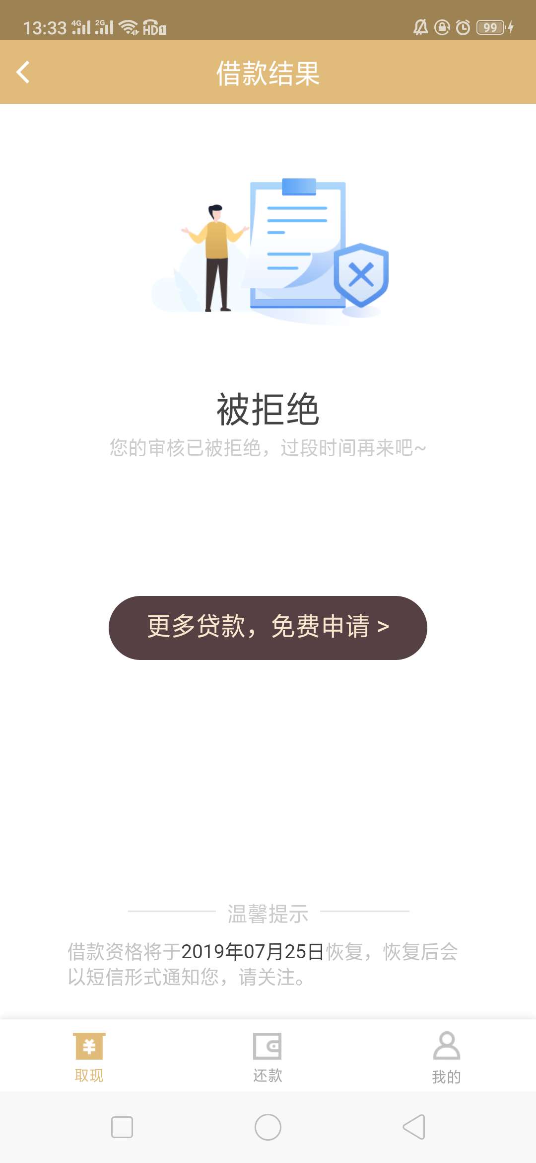 真多银下款了。2500额度真多银下款了。2500额度
57 / 作者:yo我 / 