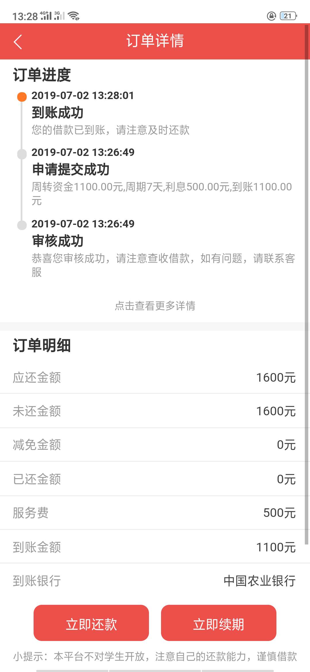 闪电速递里面的发现，也有个掌中宝闪电速递里面的发现，也有个掌中宝，此宝非42 / 作者:qq1998 / 