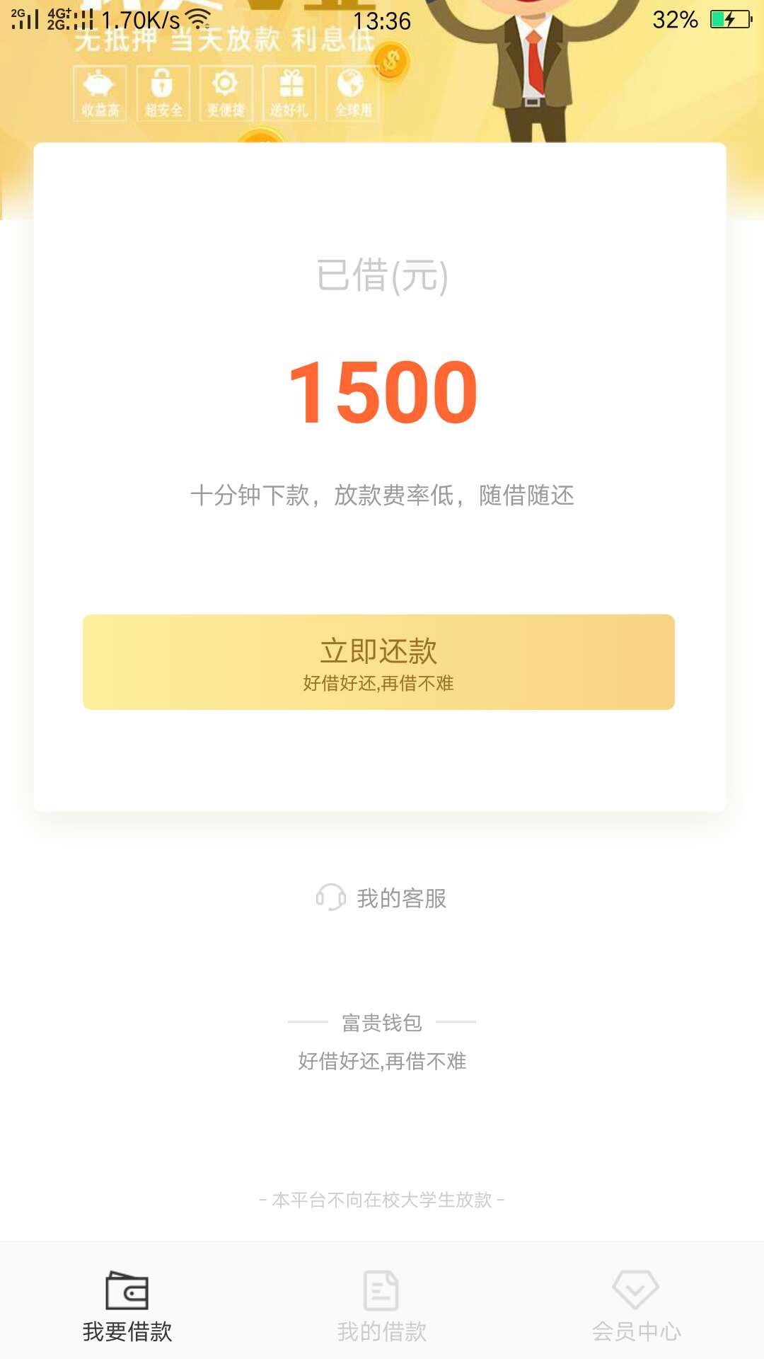 喜大奔丧，无缘无故就欠了1500喜大奔丧，无缘无故就欠了1500，还没到账，那边14 / 作者:金钵锣 / 