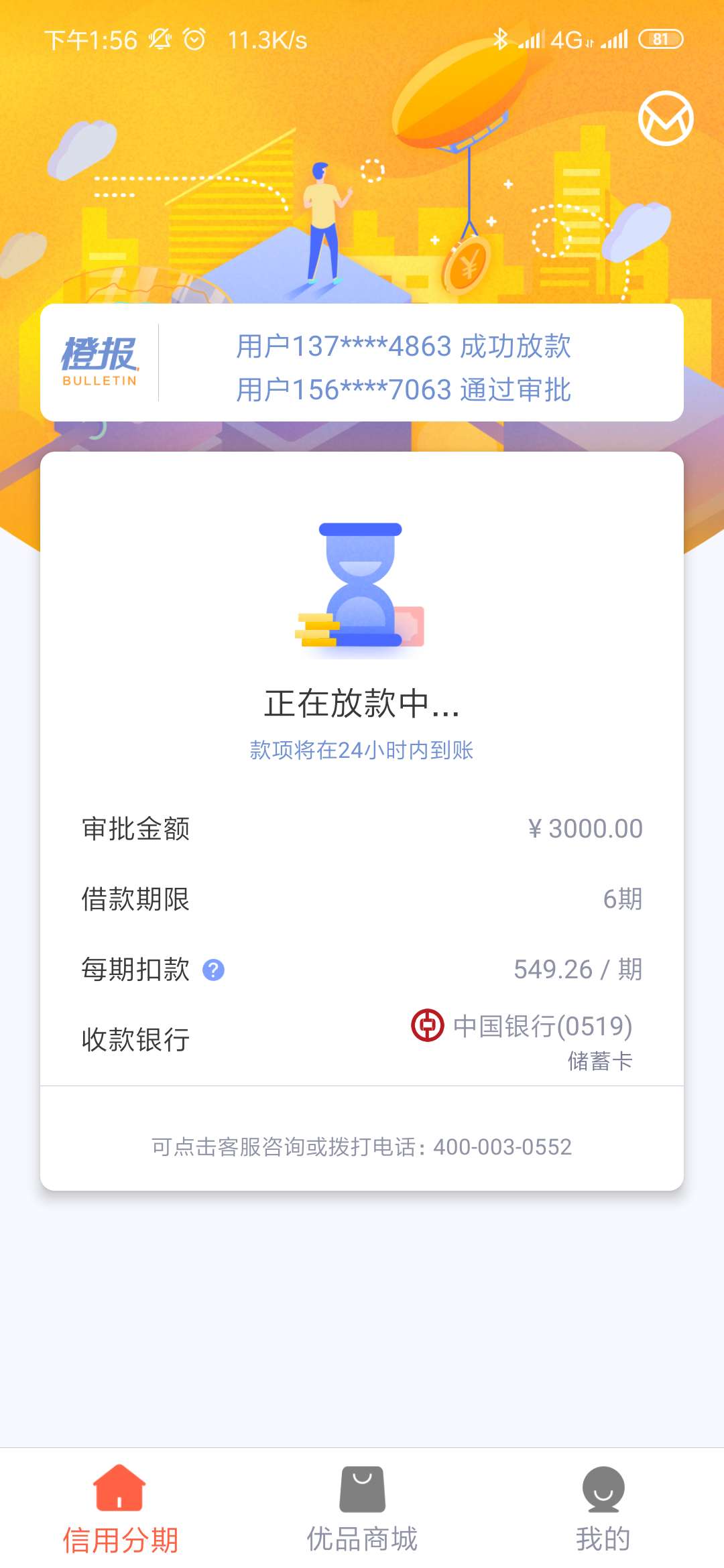 新橙优品这算是稳了吧？历经20几新橙优品这算是稳了吧？
历经20几天的审核，30 / 作者:阿布1234 / 