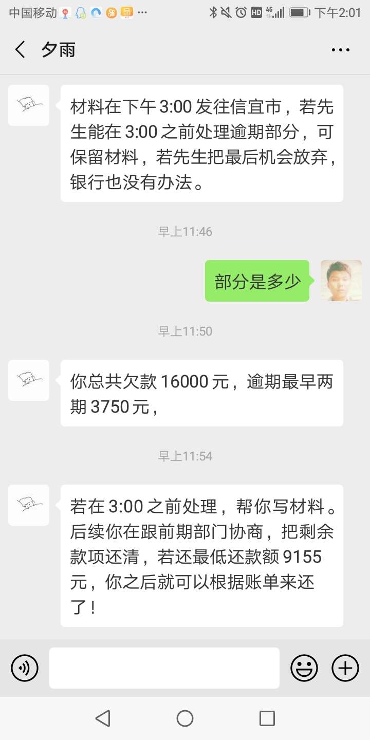 交通信用卡加微信了，逾期3个多月交通信用卡加微信了，逾期3个多月，怎么办

54 / 作者:8258687 / 