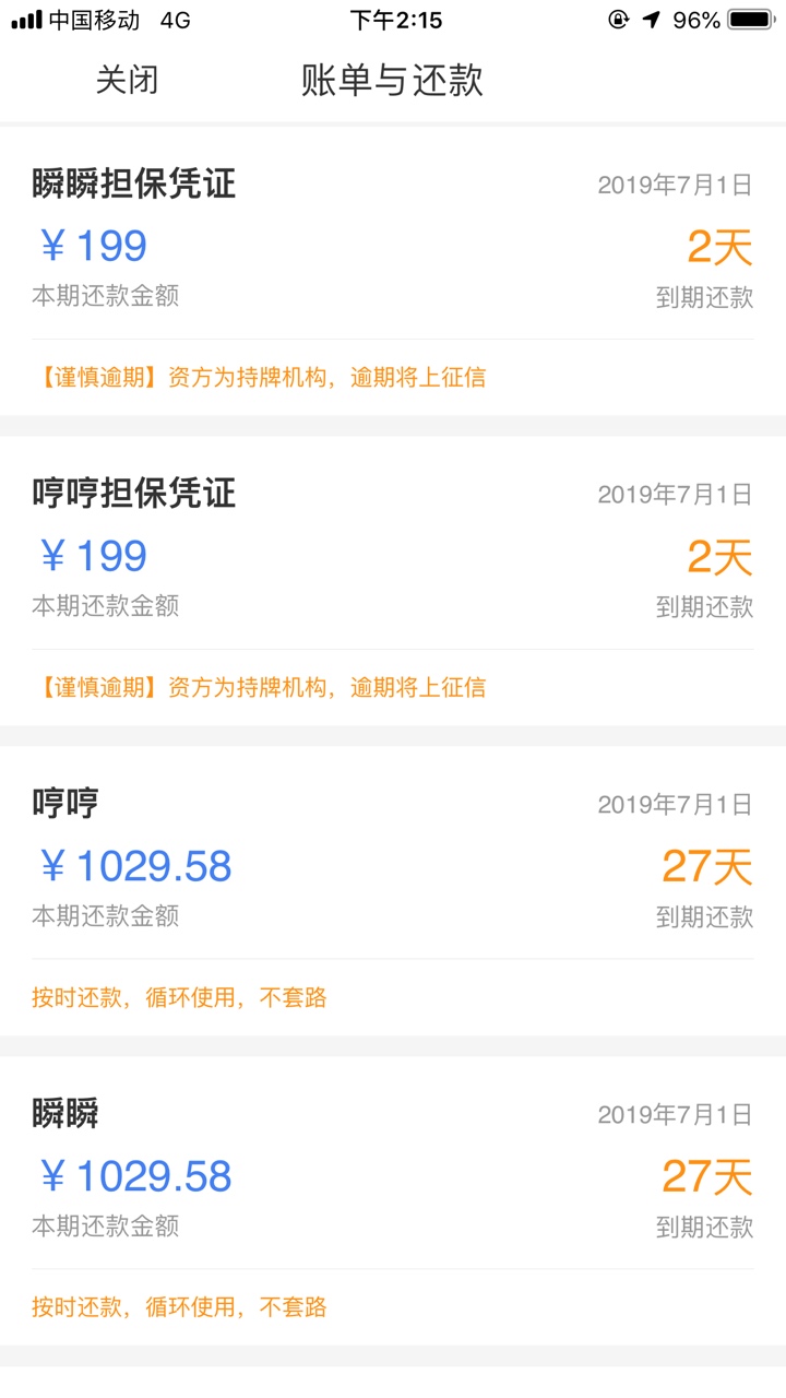 昨晚听朋友说不上征信得就试了试，昨晚听朋友说不上征信得就试了试，今天到账65 / 作者:qwushsh / 