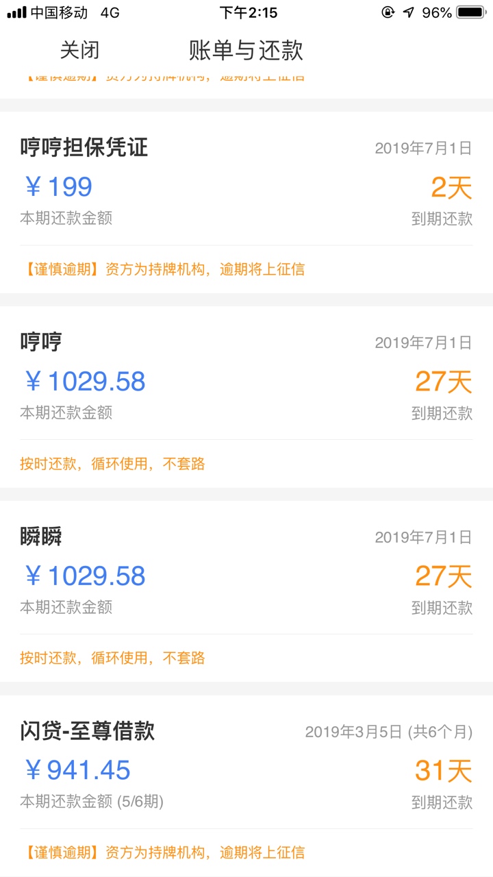昨晚听朋友说不上征信得就试了试，昨晚听朋友说不上征信得就试了试，今天到账27 / 作者:qwushsh / 