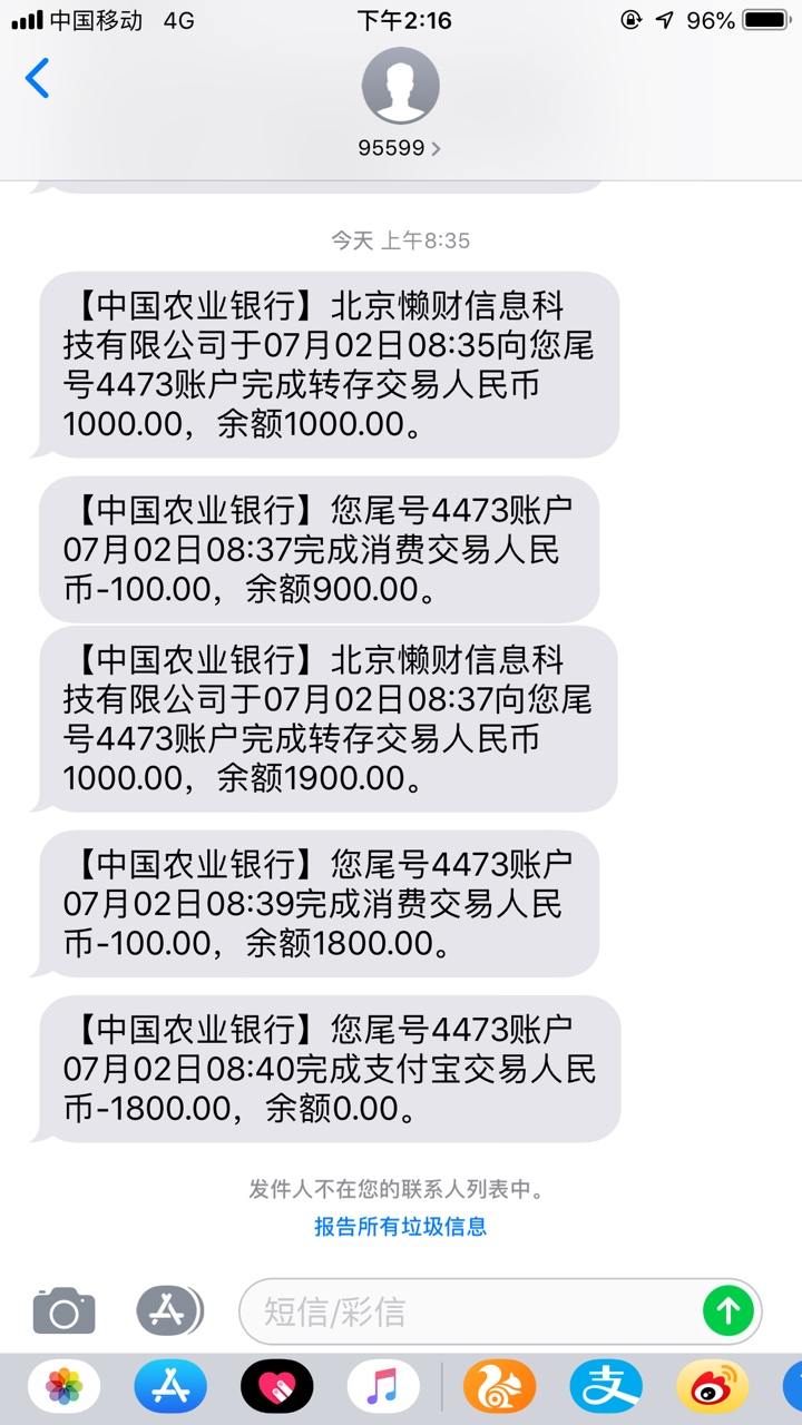 昨晚听朋友说不上征信得就试了试，昨晚听朋友说不上征信得就试了试，今天到账18 / 作者:qwushsh / 