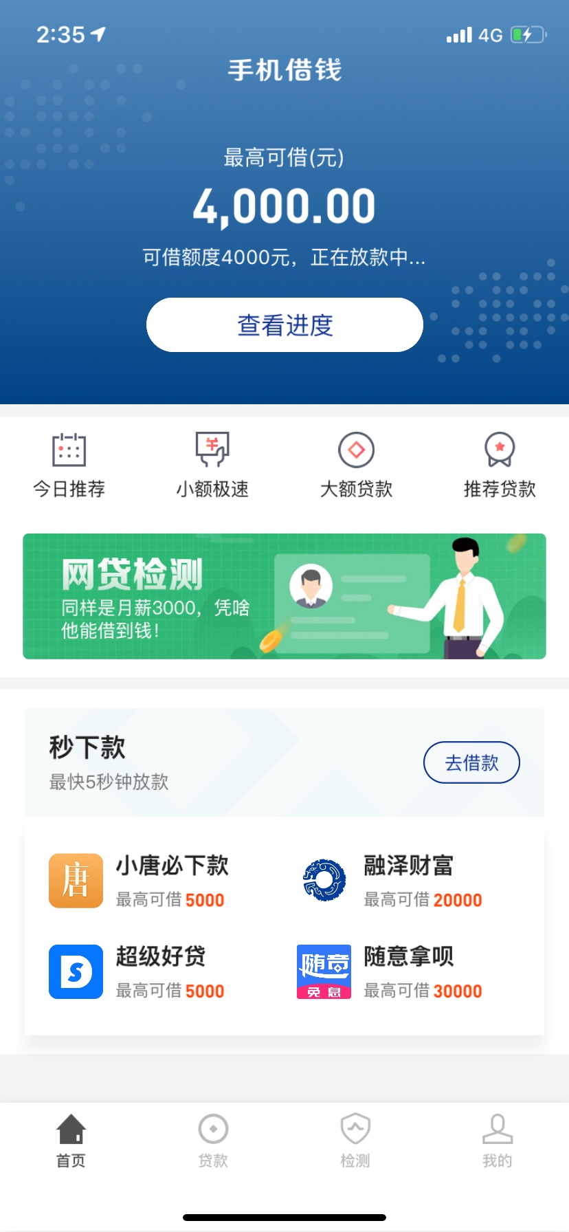 真多银下款了。2500额度真多银下款了。2500额度
95 / 作者:天冷了啦 / 