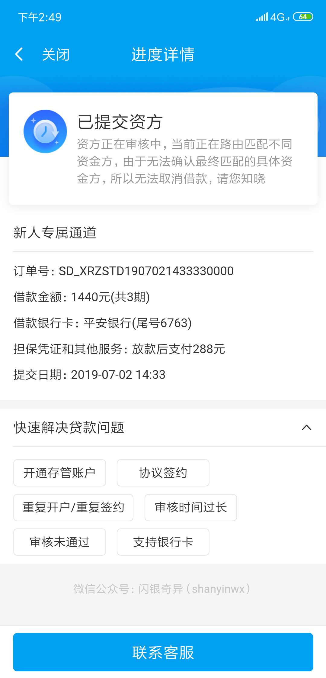 兄弟们！闪银放款了，没撸的赶紧冲兄弟们！闪银放款了，没撸的赶紧冲啊


22 / 作者:幻少148 / 