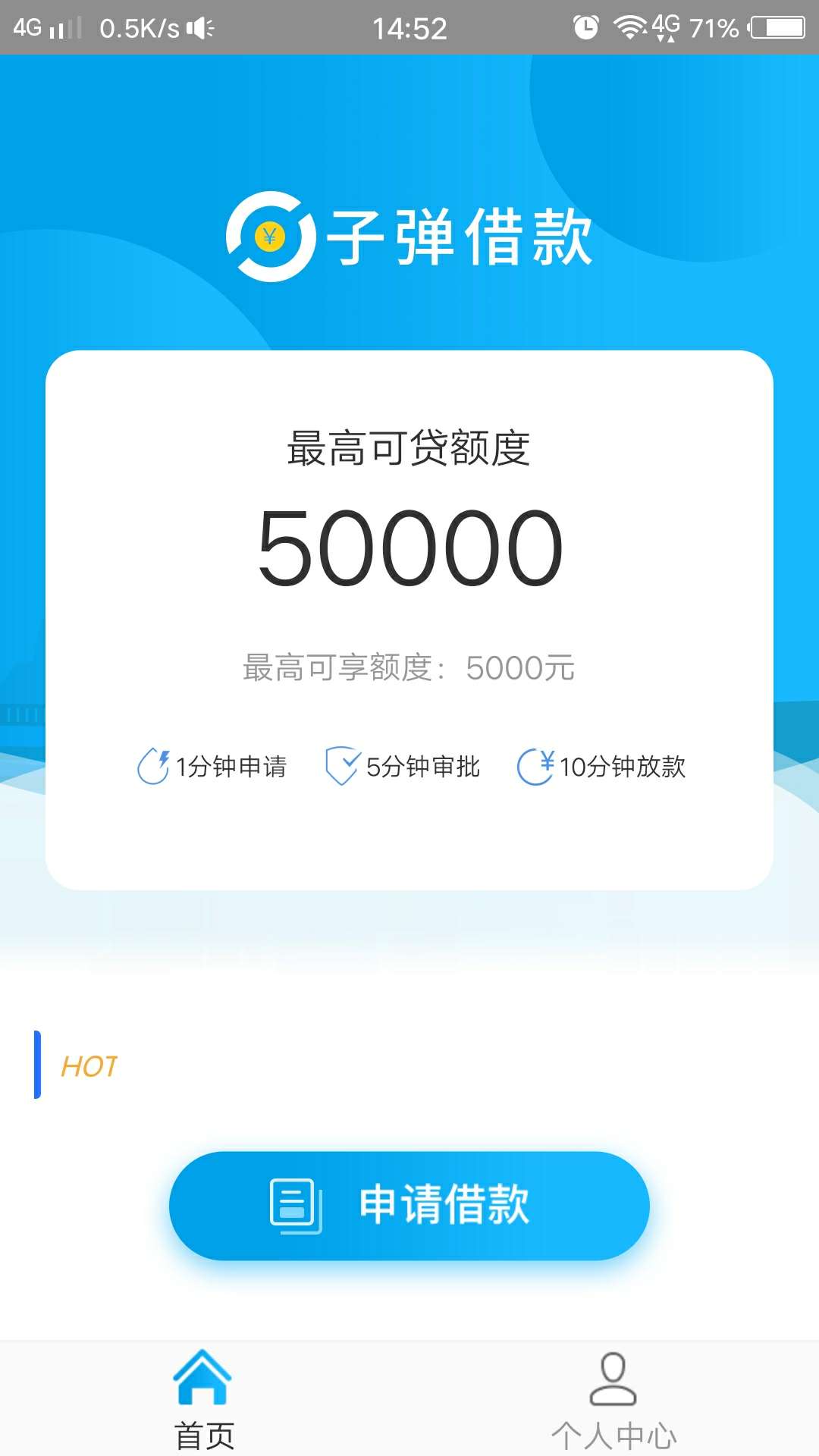 子弹借款5000到5000已经挂子弹借款   5000到5000  已经挂了，但是兄弟盟继续23 / 作者:清风自来1995 / 