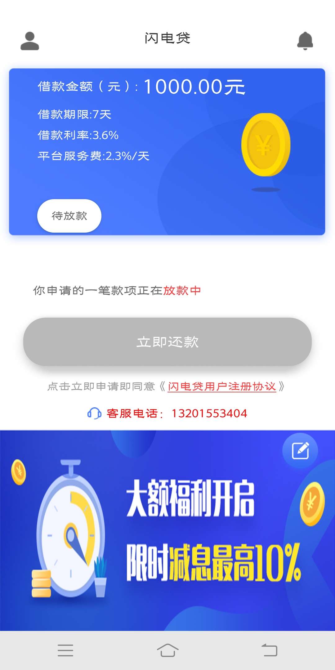 万万没想到竟然会到账{:憨笑:}万万没想到竟然会到账
今天看都在发掌中宝，闪21 / 作者:聚聚聚 / 