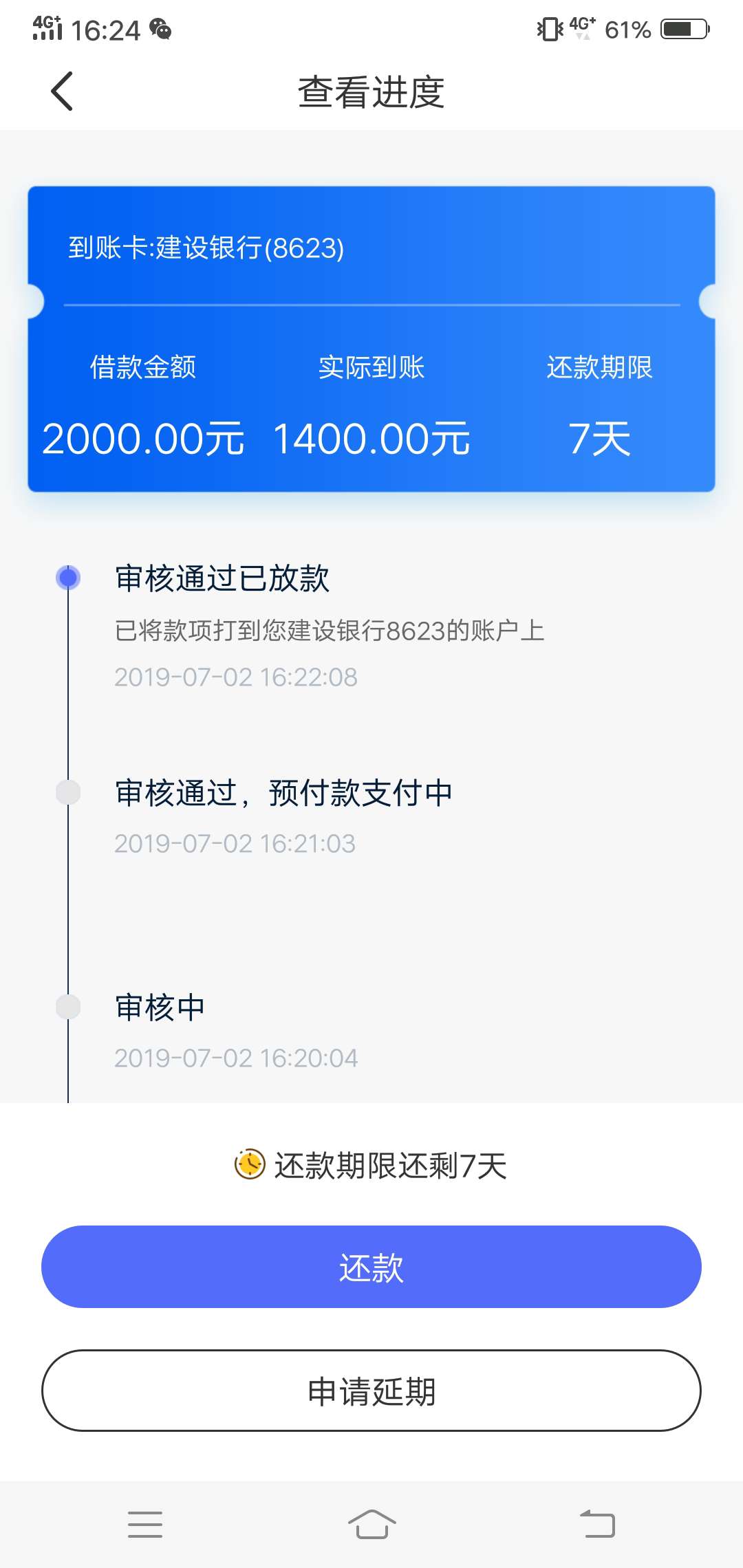 终于下款啦！一个月了没下款终于下款啦！一个月了没下款

25 / 作者:zhoujiawang / 