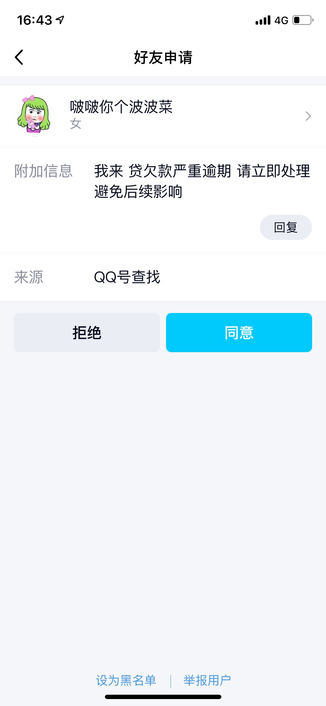 唉，好烦。这个上征信么，有没有上唉，好烦。  这个上征信么，有没有上门

66 / 作者:LD188 / 