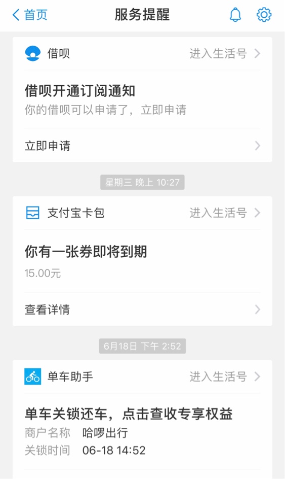 老哥们，这个支付宝是给借呗了么，老哥们，这个支付宝是给借呗了么，能有额度68 / 作者:b921875954 / 