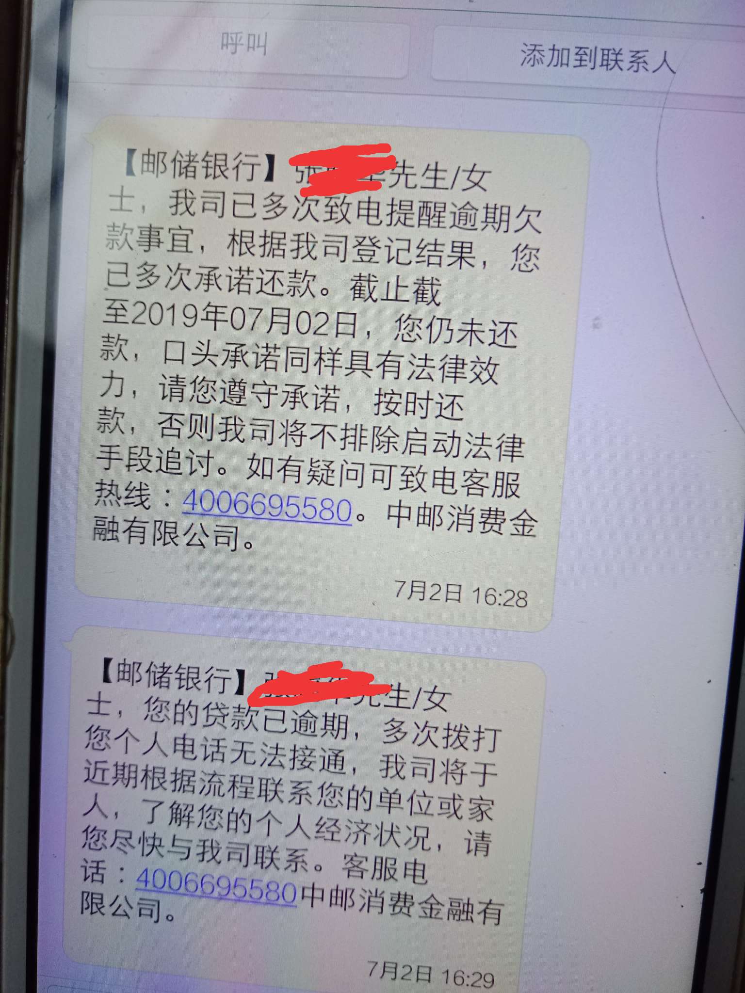 中邮1万2逾期半个月个，老哥们有中邮1万2逾期半个月个，老哥们有逾期中邮的吗23 / 作者:durk// / 