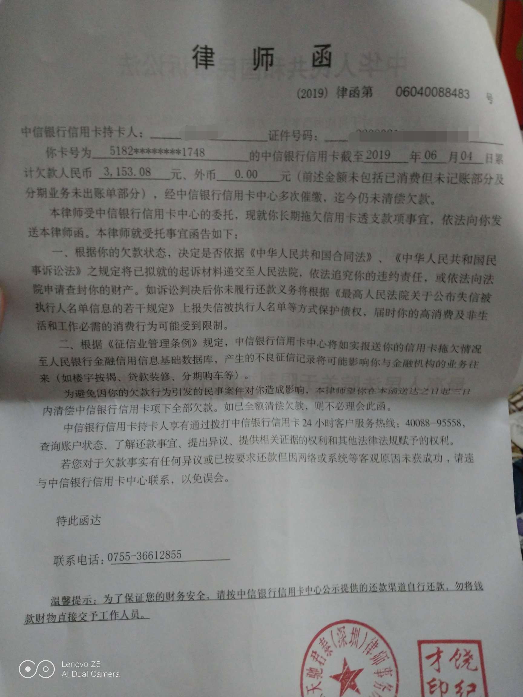 招商信用卡逾期本地催收天天打电话招商信用卡逾期本地催收天天打电话还被上门72 / 作者:q15990595796 / 
