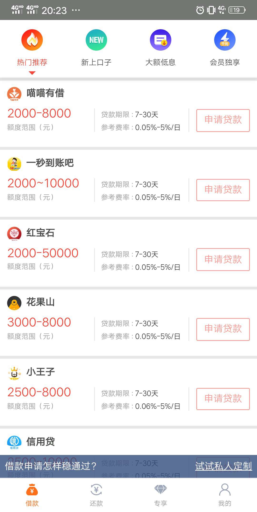 红宝石废了，进不去红宝石废了，进不去

6 / 作者:梦里轮回千百度 / 