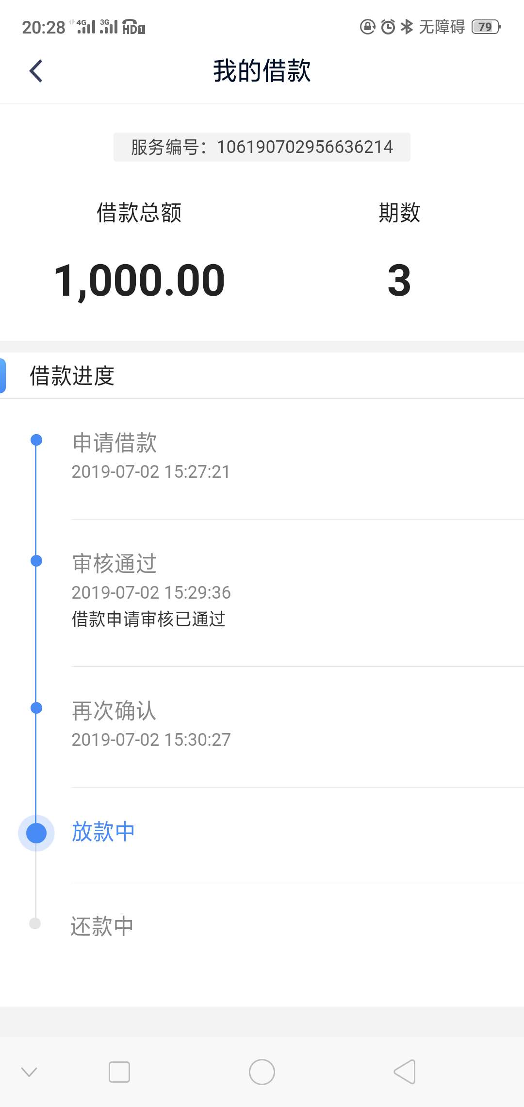 还放款嘛，这个已经一天了{:吃惊还放款嘛，这个 已经一天了

15 / 作者:庸俗， / 