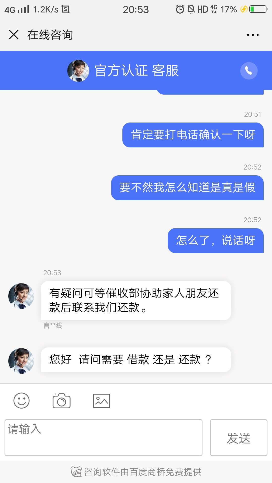 花卡速购的被爆的老哥们可以去报警花卡速购的被爆的老哥们可以去报警找人了，22 / 作者:hjdd / 