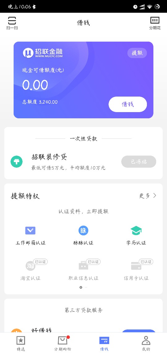 招联给我打了个电话。问我额度够不招联给我打了个电话。问我额度够不够。还款47 / 作者:Ryan冯 / 