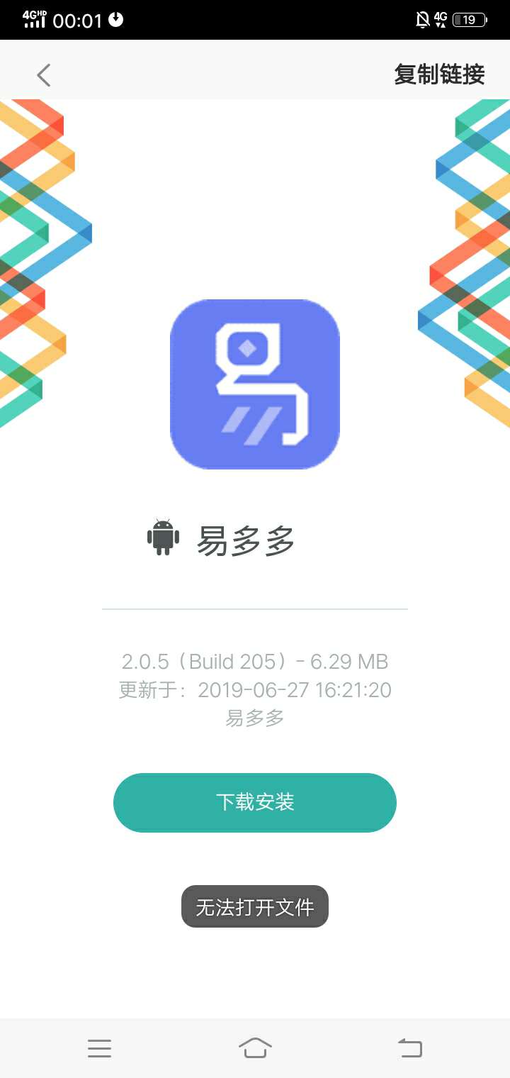 易多多什么情况易多多什么情况


17 / 作者:打死不告诉你123 / 