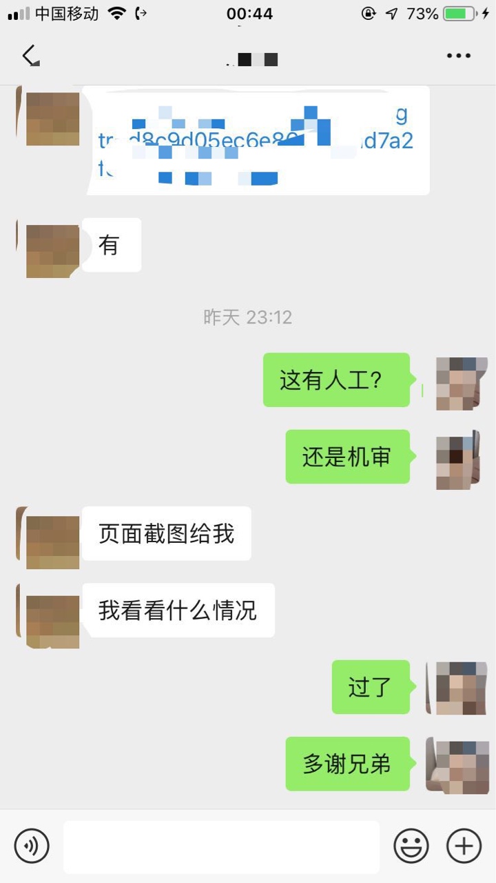 删帖子，我也要发。举报我的不知道删帖子，我也要发。举报我的不知道什么心态2 / 作者:潘琳 / 