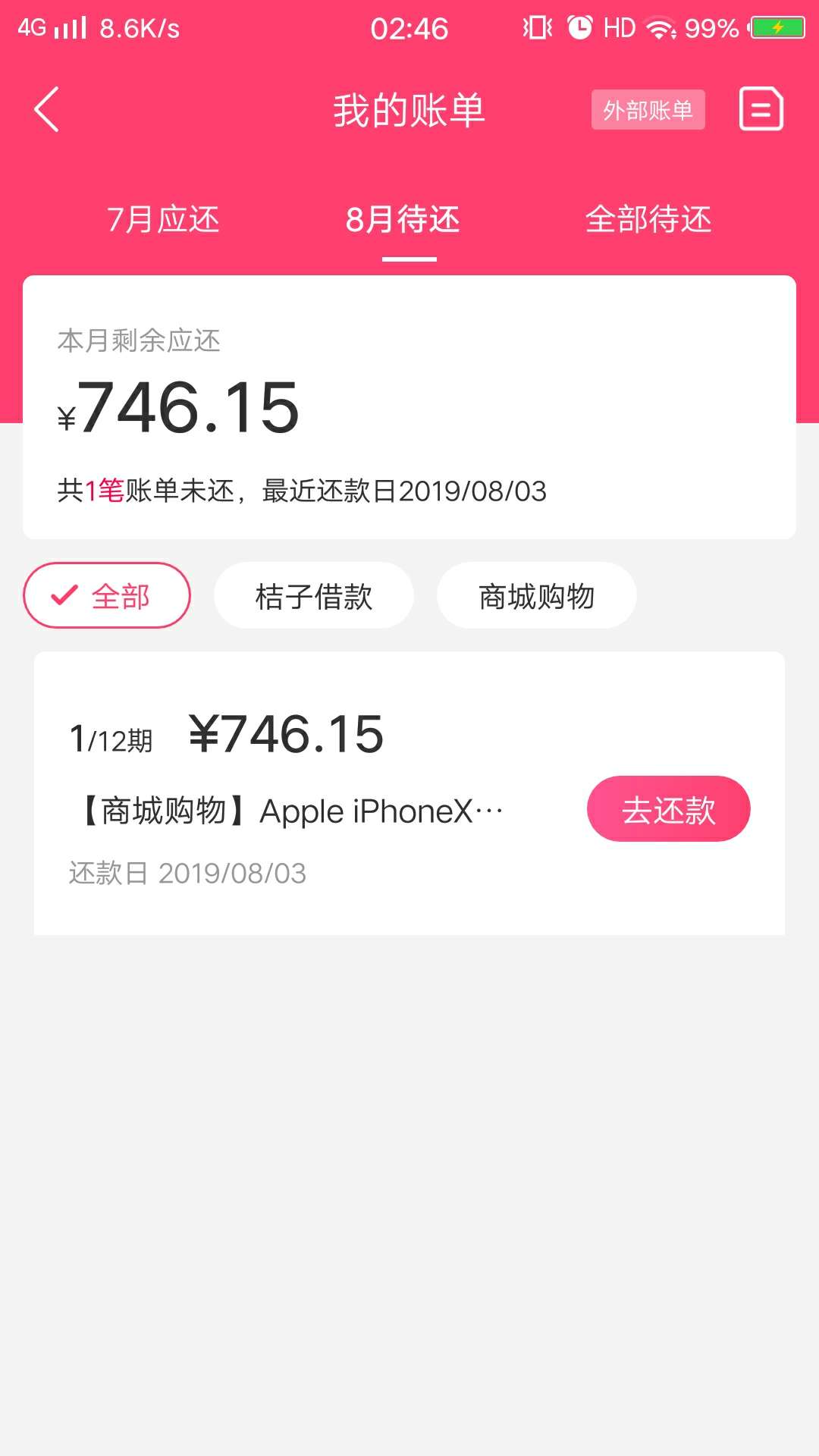 桔子分期8000额度，买了一个手桔子分期8000额度，买了一个手机成功了
本人信24 / 作者:深海潜水员 / 