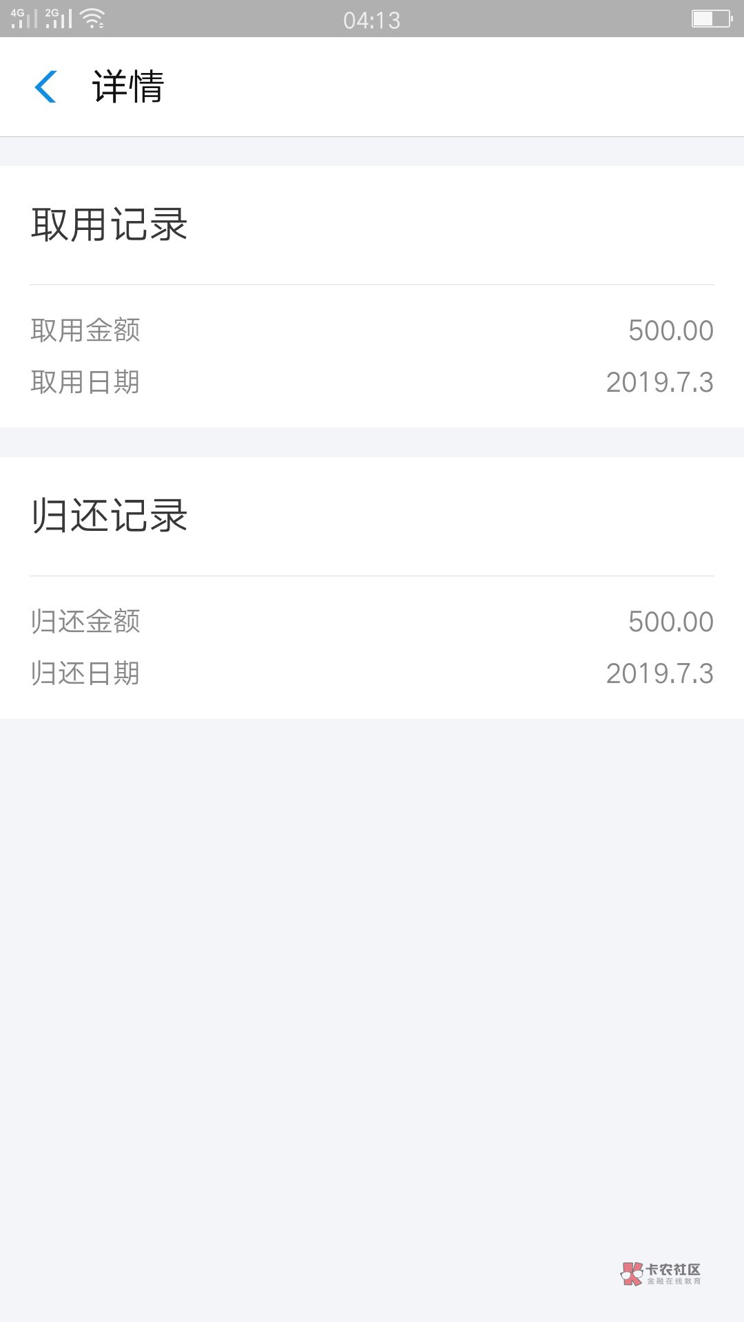 640分竟然自己开通了备用金，是640分竟然自己开通了备用金，是真滴牛啊


70 / 作者:霸天hh / 