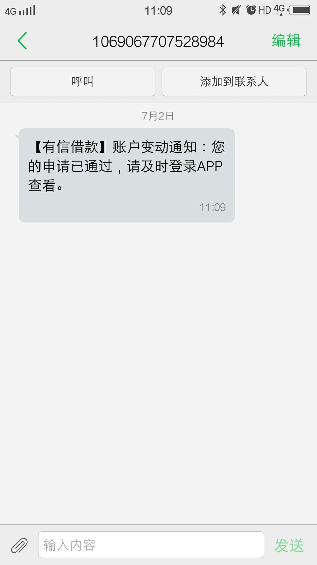 哪位老哥知道这个口子入口在哪里，哪位老哥知道这个口子入口在哪里，高速下，14 / 作者:怀孕了 / 