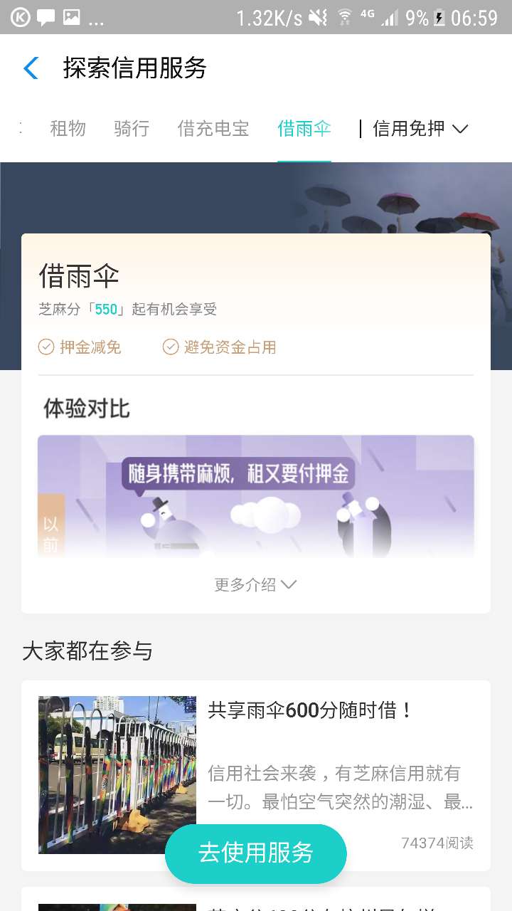 没有老哥知道套充电宝之类的，点位没有老哥知道套充电宝之类的，点位高点也没99 / 作者:不屌啊 / 