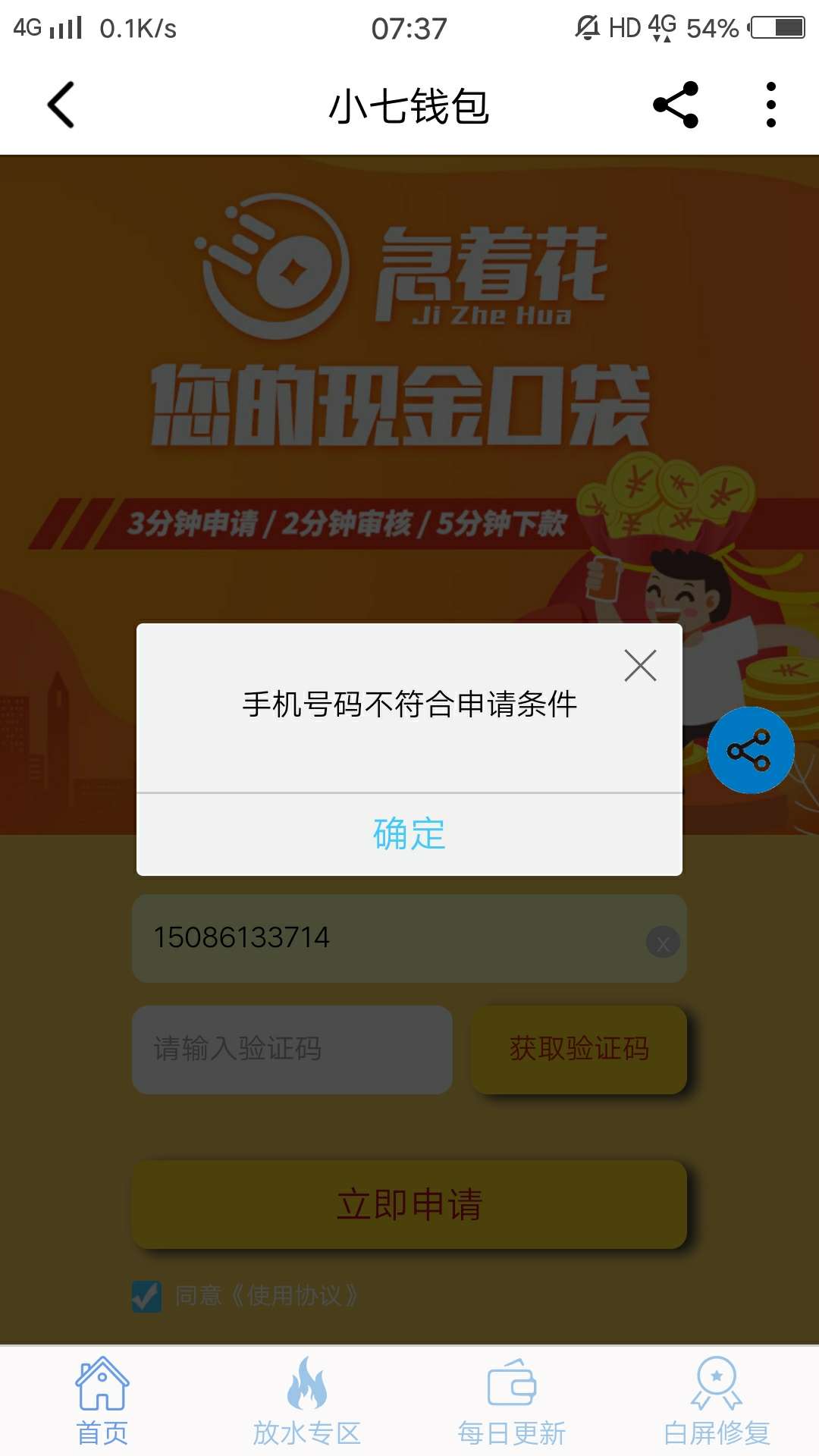 兄弟们，着急花秒过，待放款稳吧？我可是差不多一个月都没有见到这几个字，不86 / 作者:孤单丨 / 