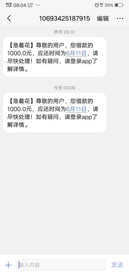 兄弟们，着急花秒过，待放款稳吧？我可是差不多一个月都没有见到这几个字，不31 / 作者:卡索 / 