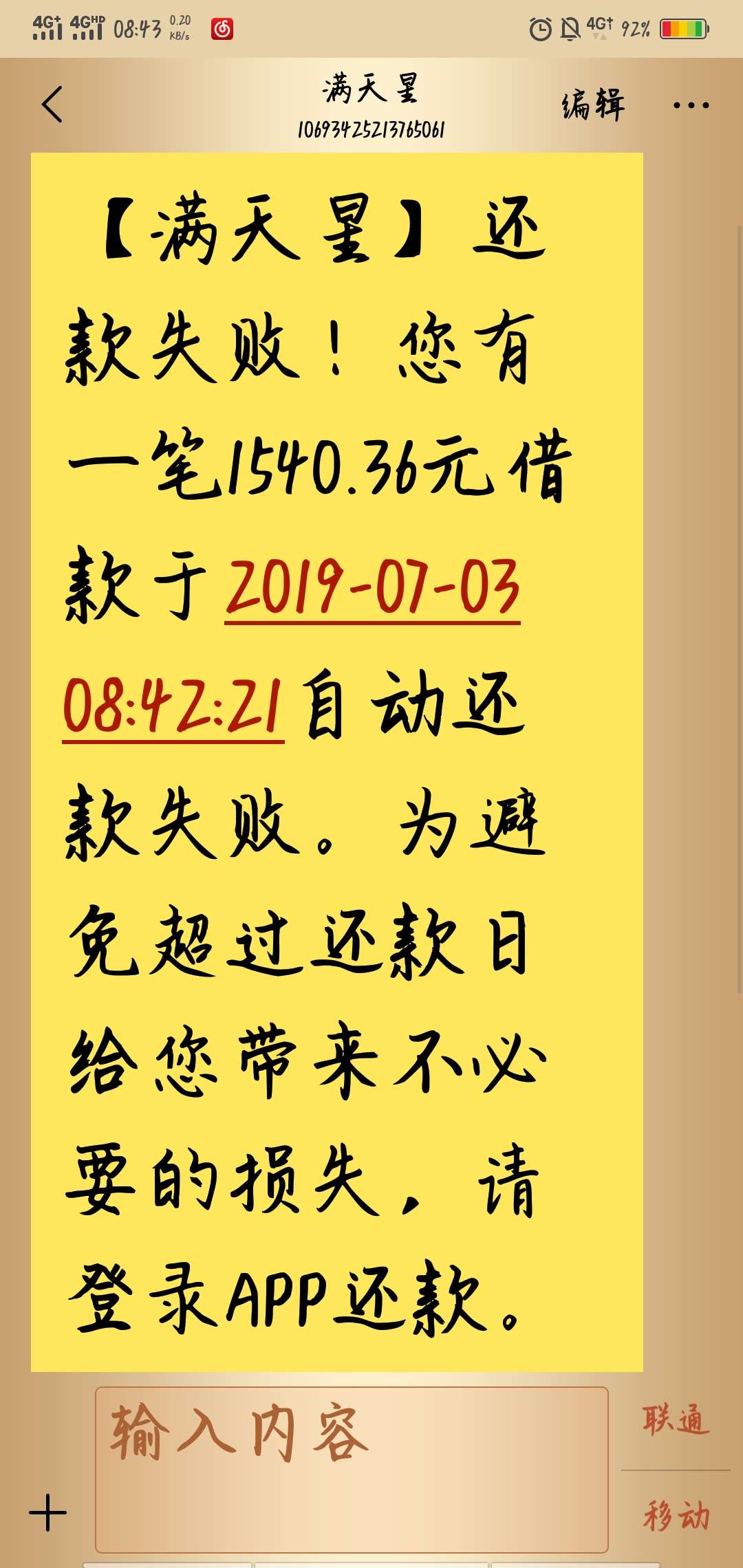 急个鬼！等我有钱了再还，急个鬼！等我有钱了再还，

21 / 作者:撸撸神11 / 