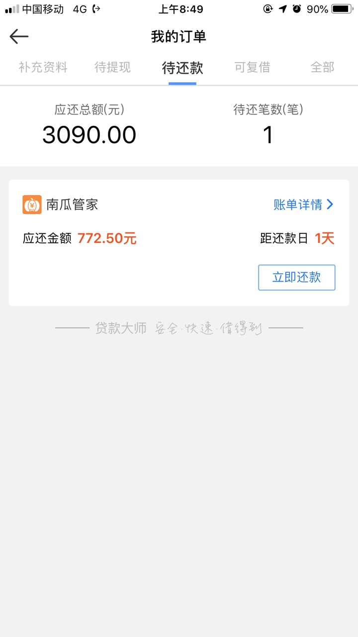 撸了一天的口子，一个没下，就过了撸了一天的口子，一个没下，就过了一个南瓜41 / 作者:番茄123 / 