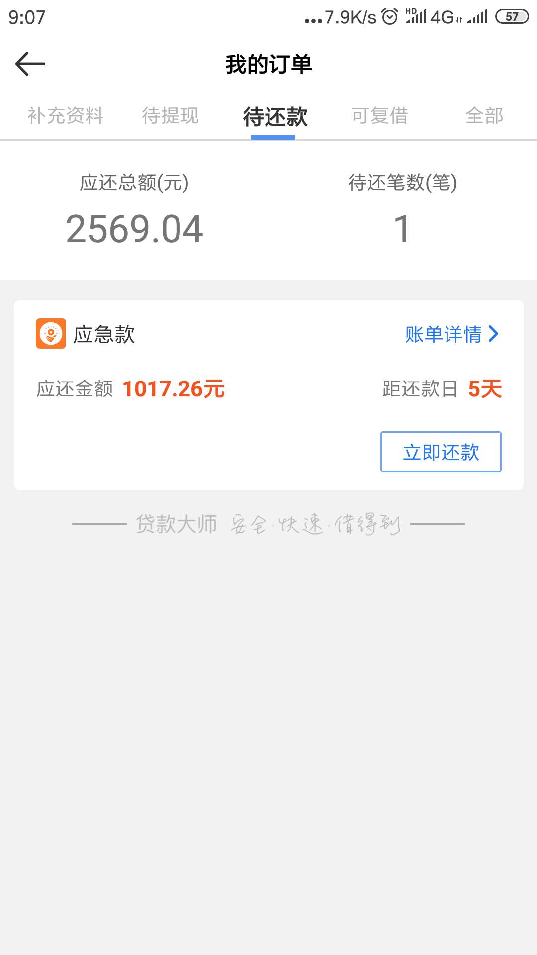 应急款河北石家庄机器人回访秒到账   应急款   河北石家庄机器人回访秒到账
15 / 作者:八嘎呀路路 / 