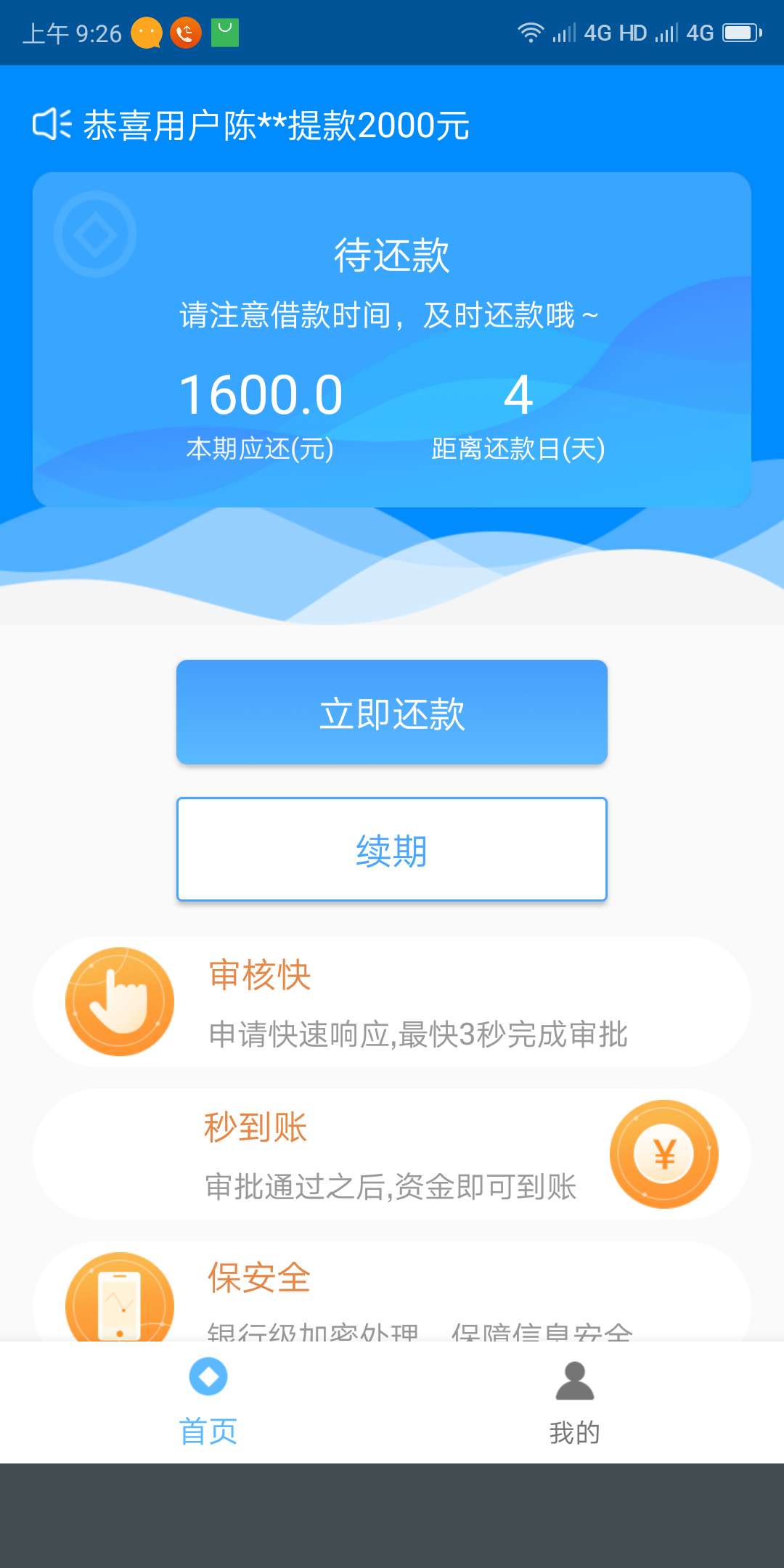 小q金融，碰瓷成功。这个不用芝麻小q金融，碰瓷成功。这个不用芝麻分，一早看12 / 作者:powerfox / 