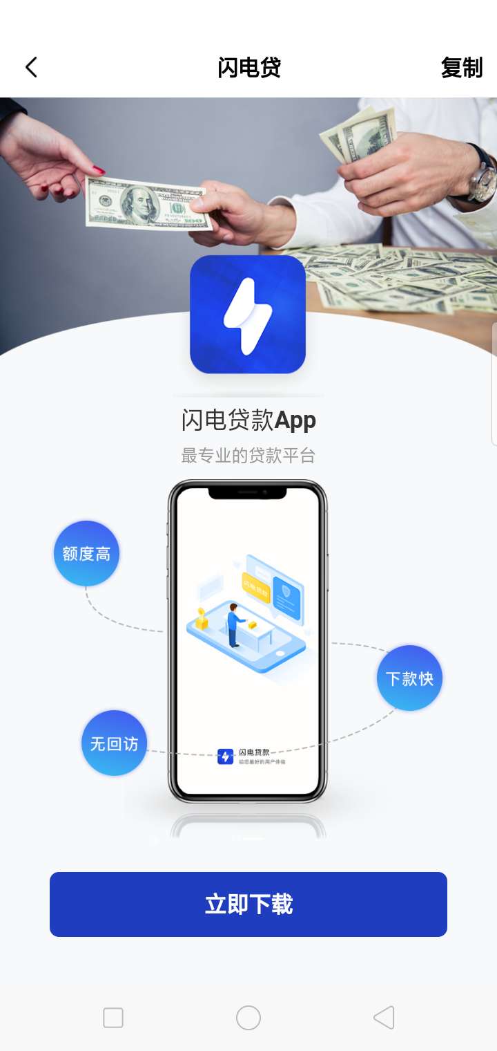蓝色图标闪电贷，有同款吗？蓝色图标闪电贷，有同款吗？

41 / 作者:13807262567 / 