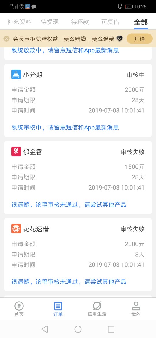 黑出天际代放款基本也是拒了一年半黑出天际  代放款基本也是拒了  一年半 连5 / 作者:15995044331 / 