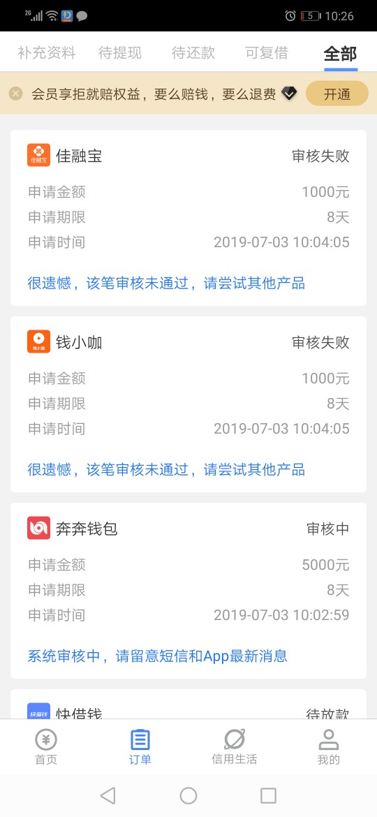黑出天际代放款基本也是拒了一年半黑出天际  代放款基本也是拒了  一年半 连22 / 作者:15995044331 / 