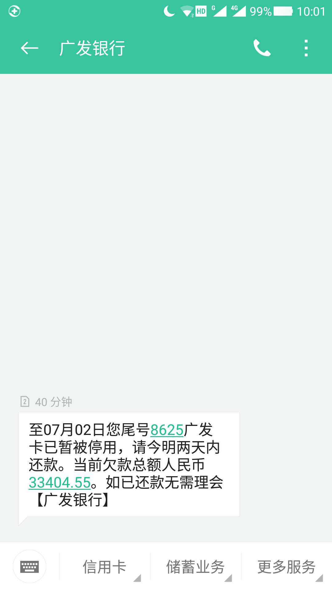 逾期广发卡即将半年就差这些就可以逾期广发卡即将半年 
就差这些就可以上岸了49 / 作者:流浪的老兵 / 