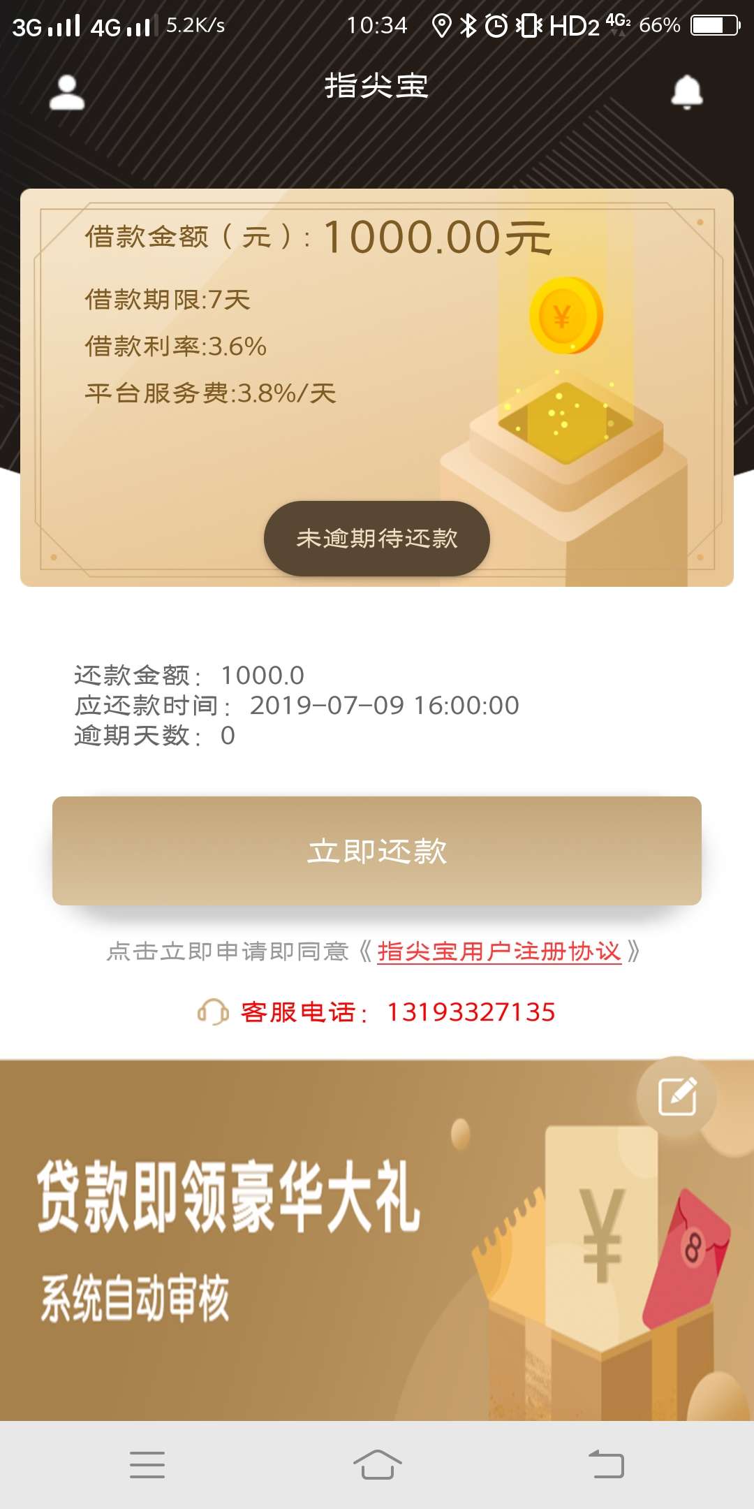 双杀{:奸笑:}昨天过了闪电贷，双杀
昨天过了闪电贷，指尖贷入口找不到了，今10 / 作者:聚聚聚 / 