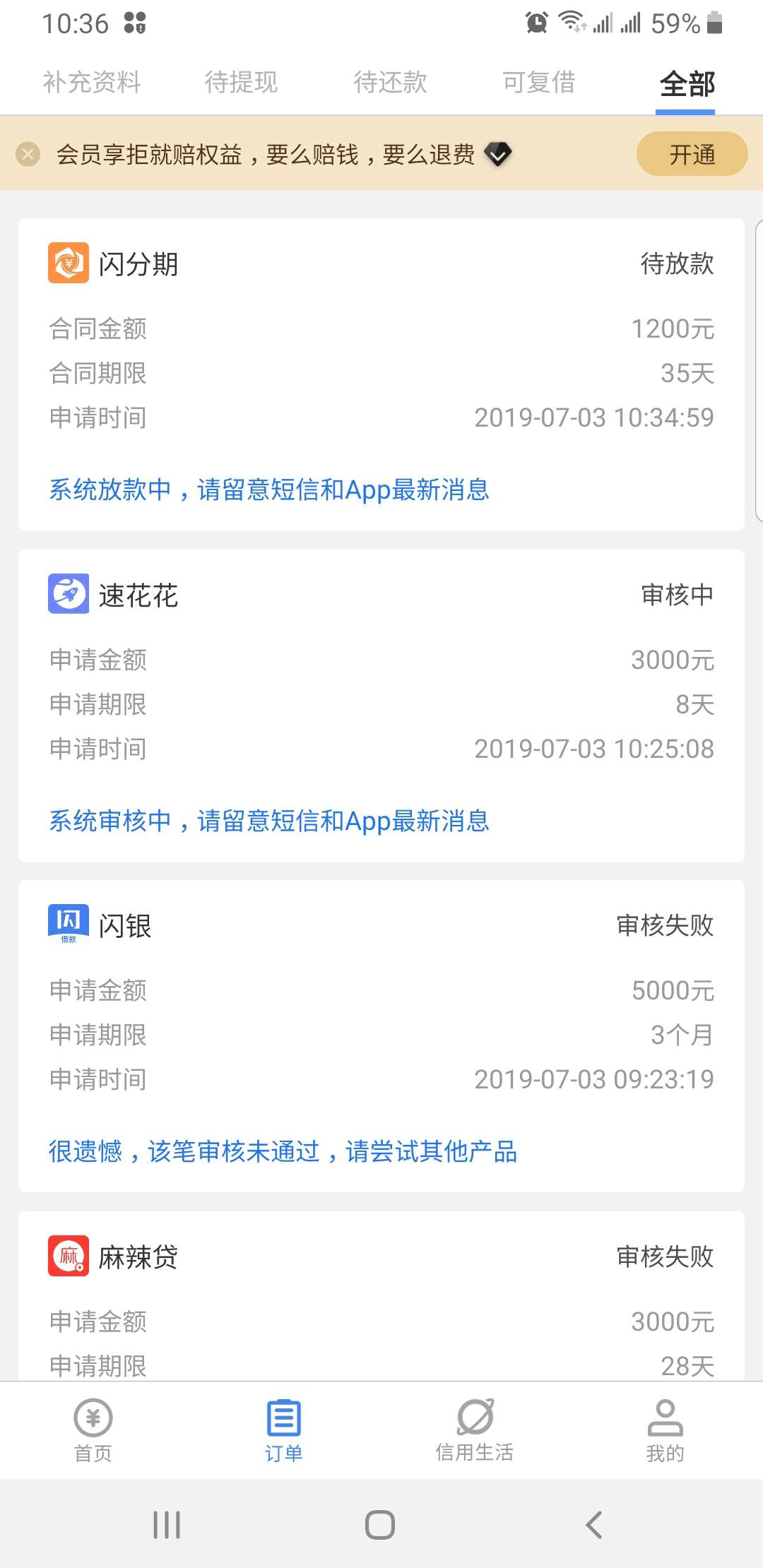 闪分期待放款了稳了吗闪分期待放款了 稳了吗

3 / 作者:hbk66195232 / 