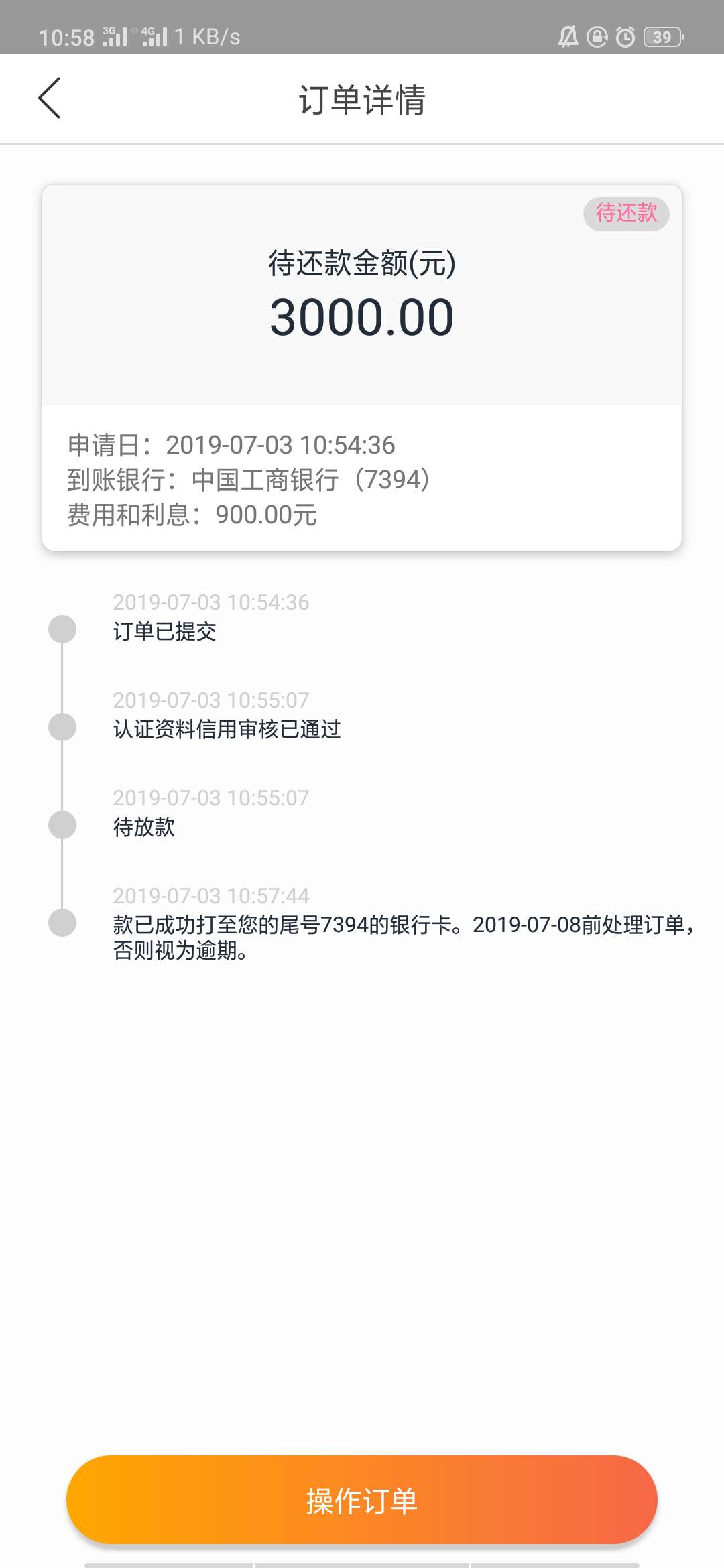 今有米秒过，贝贝有米坚持了39秒。48 / 作者:18589165555 / 