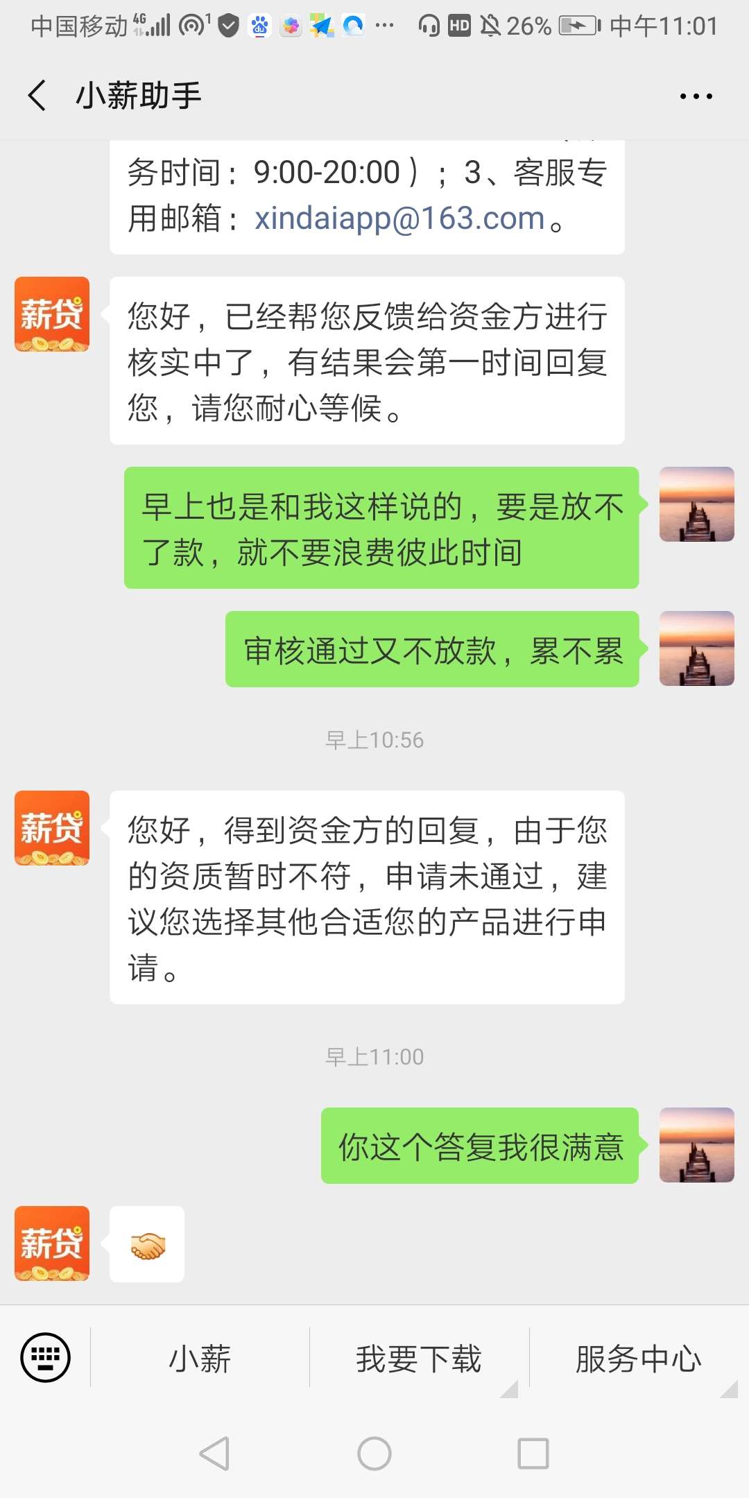 大家注意了，壹万贷开始套路了！大家注意了，壹万贷开始套路了！


14 / 作者:lingqqqq / 