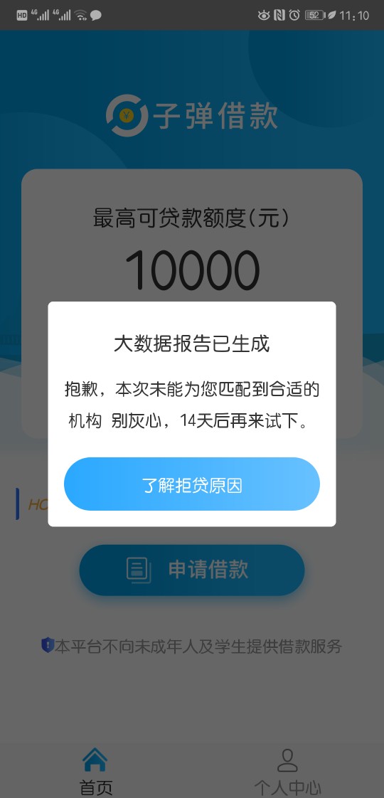 冲啊，子弹借款，冲啊冲啊，子弹借款，冲啊

49 / 作者:旭哥-A / 