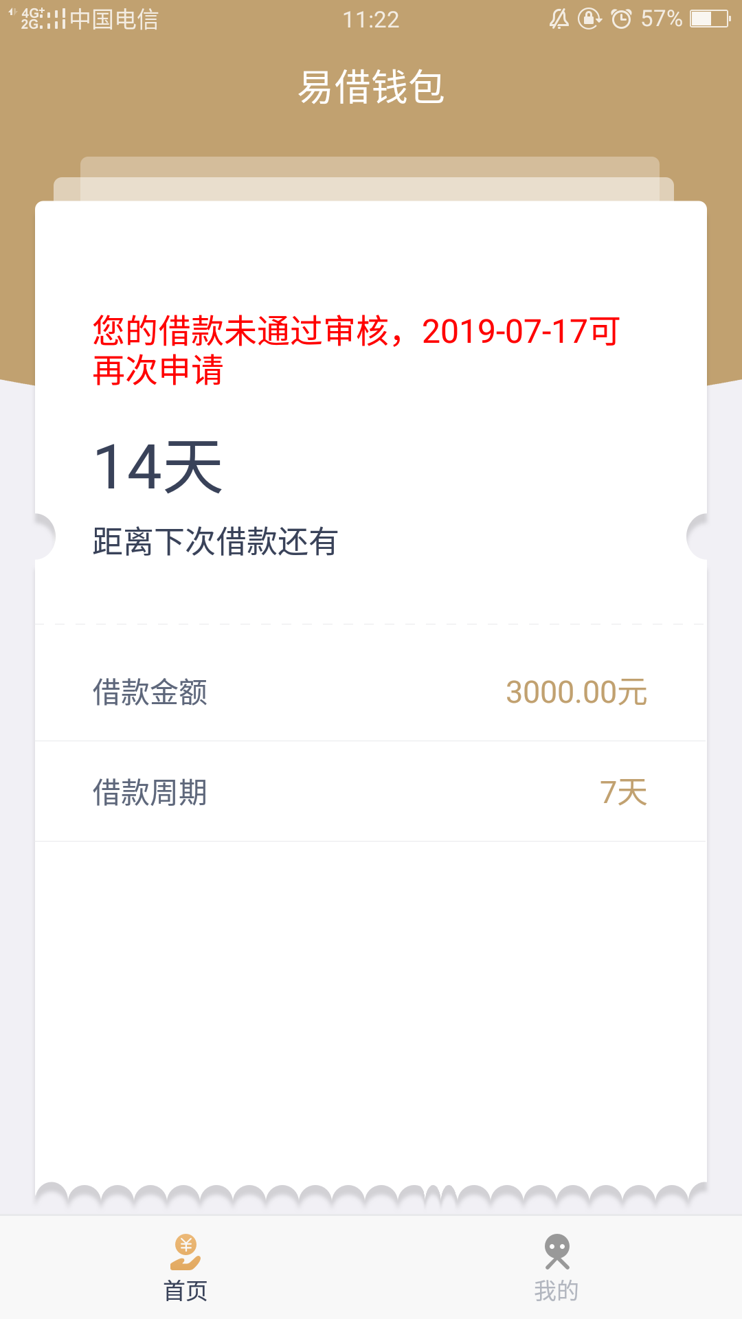 分享个易借钱包、这个有同系列吗求分享个易借钱包、这个有同系列吗求告知



65 / 作者:15807204725 / 